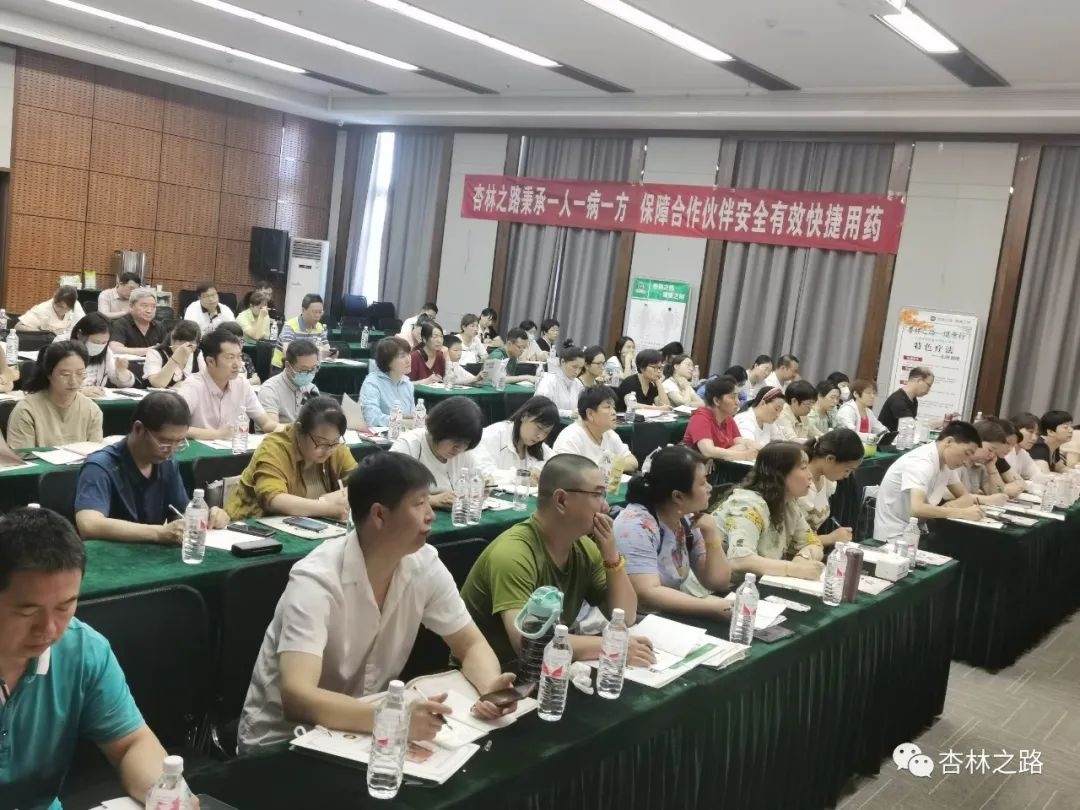 杏林之路提升班暨学术交流峰会—河南三门峡站圆满结束